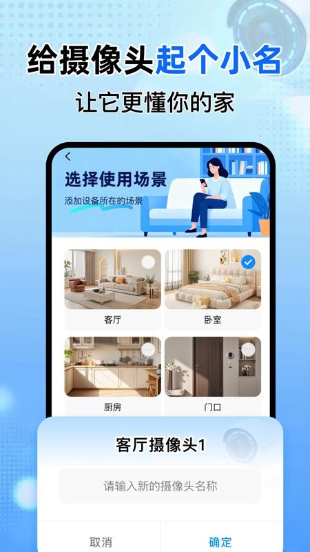 免费监控远控看家手机版v1.0.0截图1