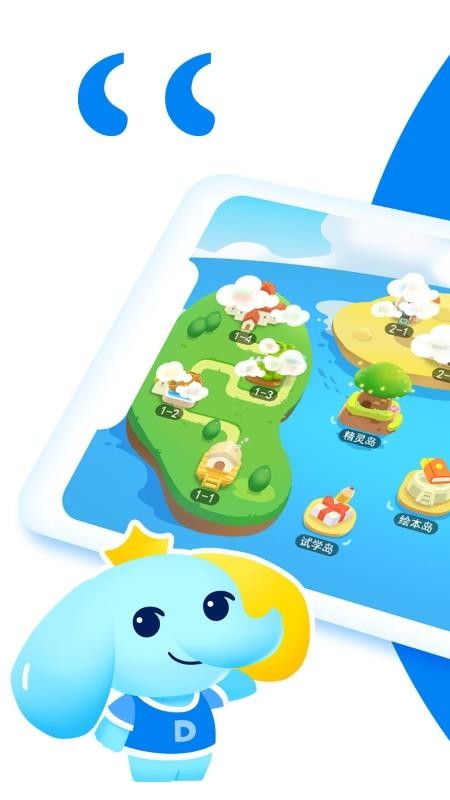 大思英语手机版v1.5.1截图1