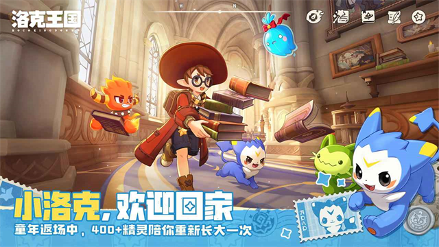洛克王国世界手游v1.100.0.88截图1