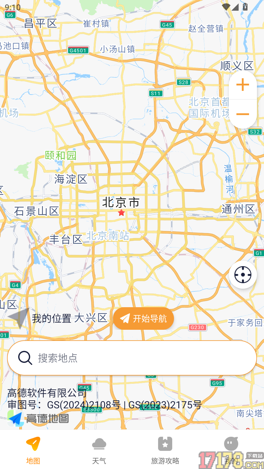 高端导航地图最新版