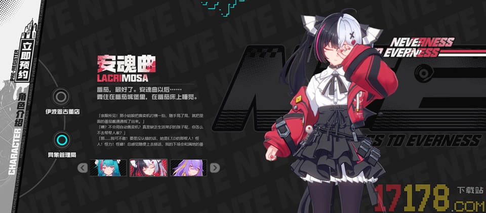异环哔哩哔哩版