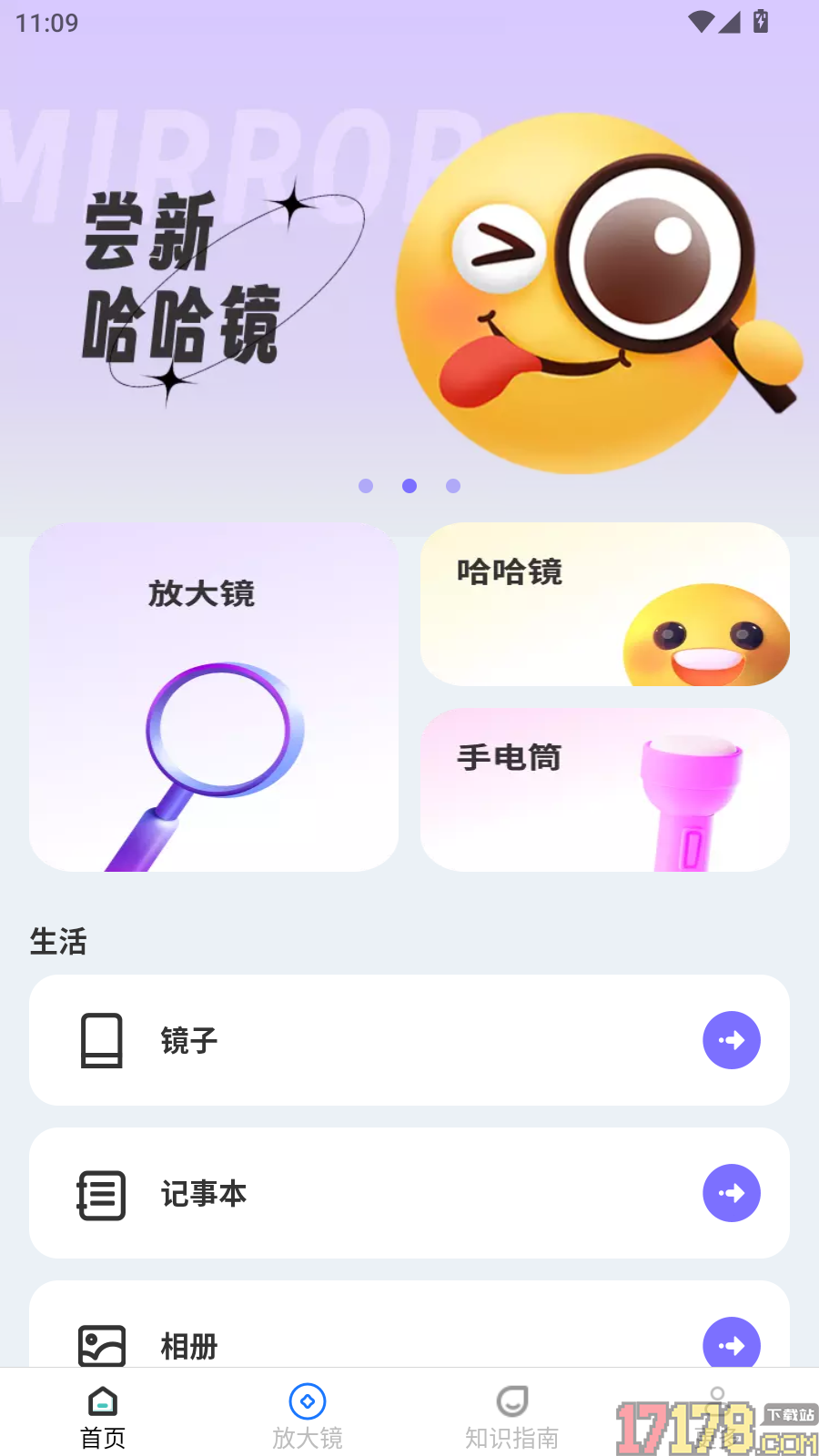 往森放大镜免费版