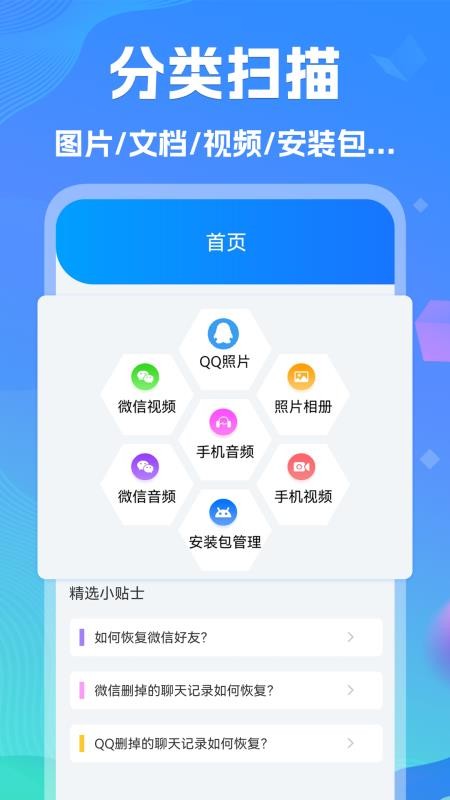 强力手机数据免费版v4.7.53截图4