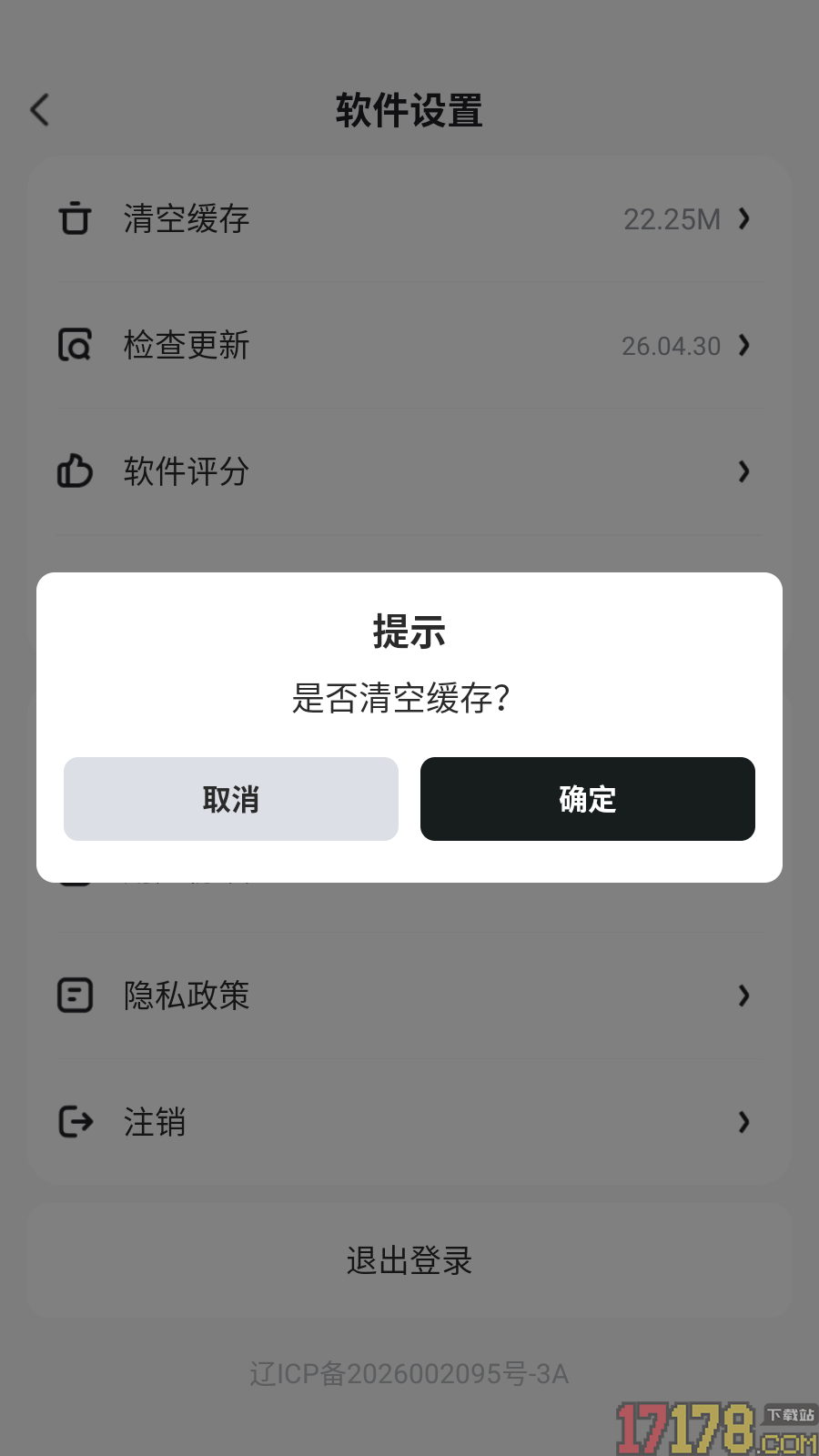 佳伴乐龄官网版