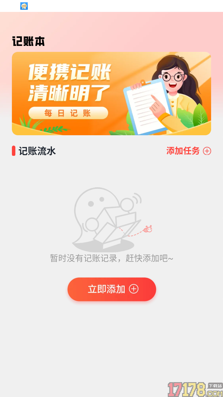 免费监控远控看家手机版