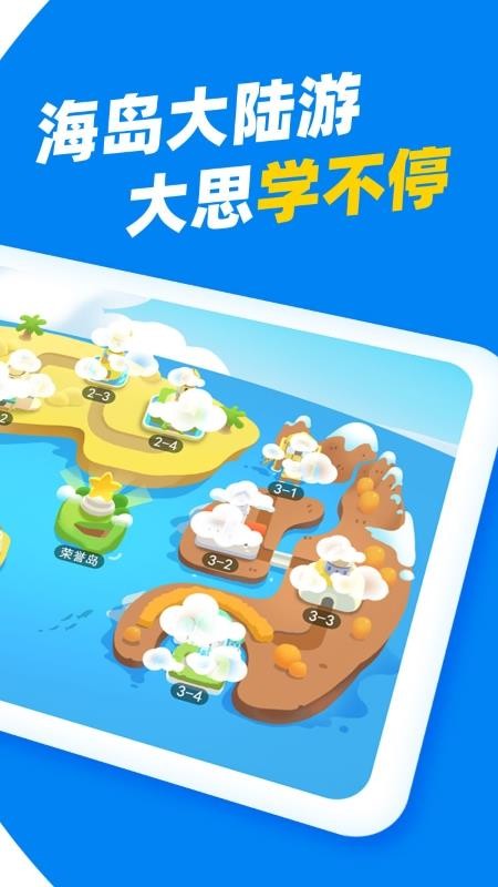 大思英语手机版v1.5.1截图2