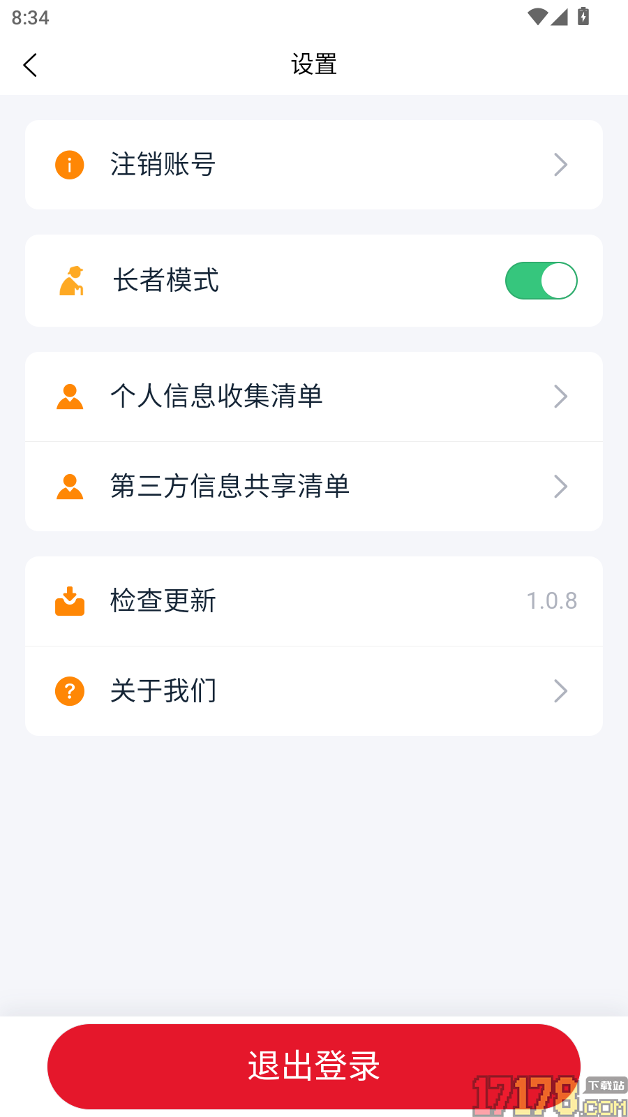 顾好家APP官网版