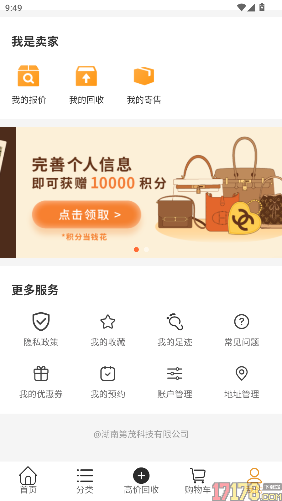 第茂奢品官网版