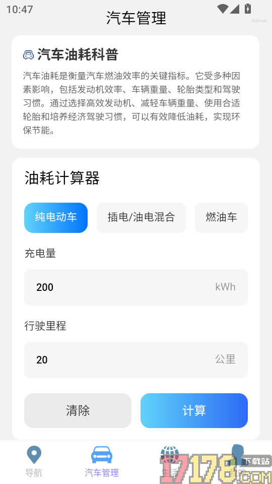 5G全景实景导航最新版