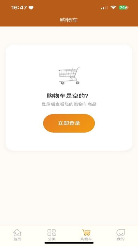 人链网商城免费版v3.1.6截图2
