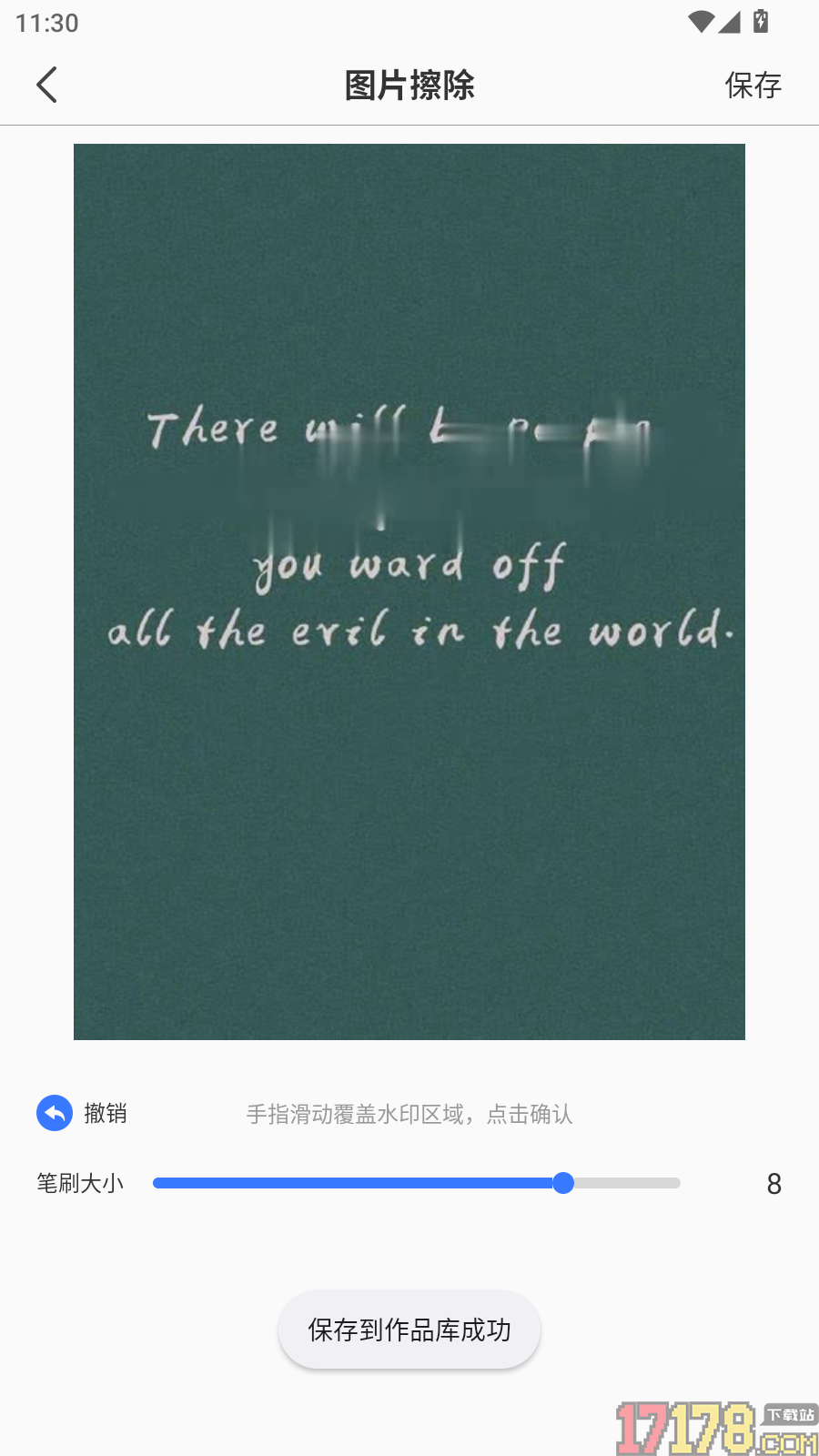 聊天记录一键备份云手机版