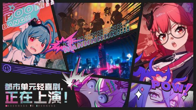 异环官方版v1.0.2截图5