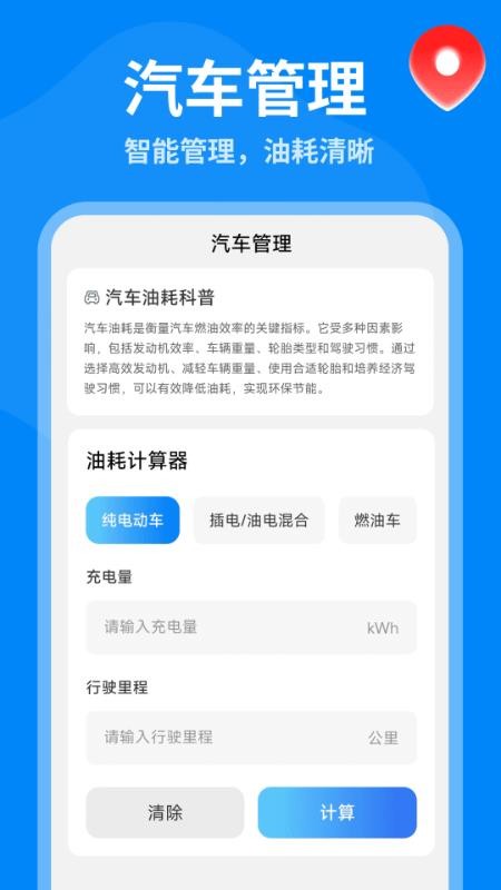 5G全景实景导航最新版v1.0.8截图2