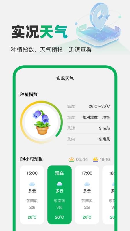 5G免费精准导航最新版v1.0.1截图3