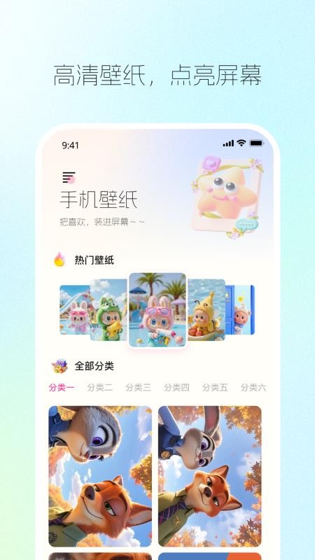天天铃声秀官网版v1.0.0截图1