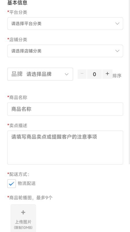 棒棒的批发商官方版appv1.0.5截图3