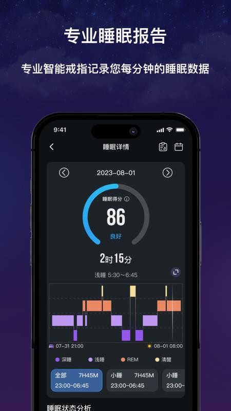 Vitahunt APPv2.6.1截图1