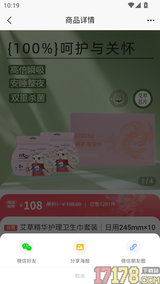 众鑫优选免费版