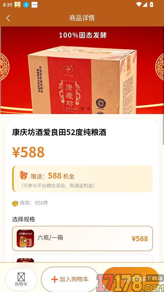 人链网商城免费版