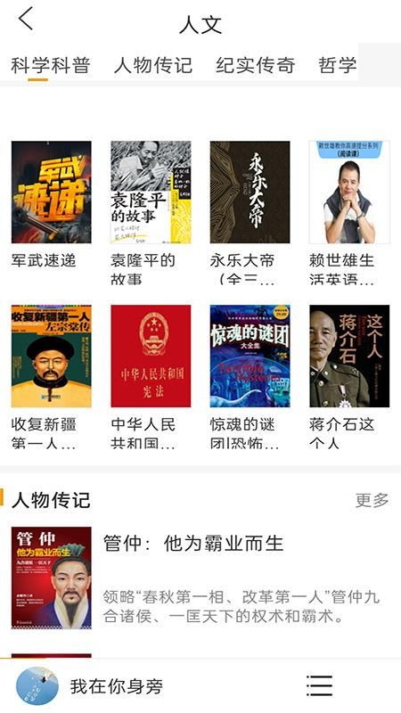 FM免费收音机Appv1.0截图2