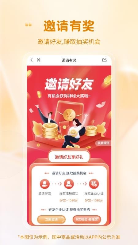 蛋鸡产业大脑手机版v1.0.9截图1