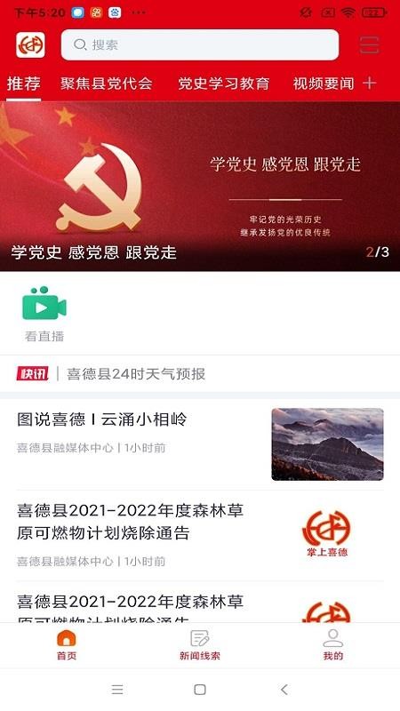 掌上喜德官网版v1.1.0截图3
