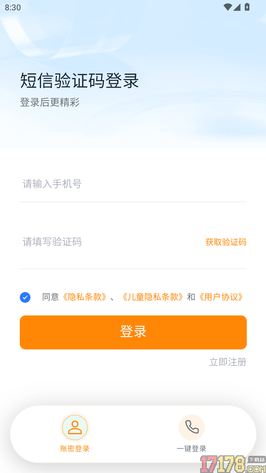 顾好家APP官网版