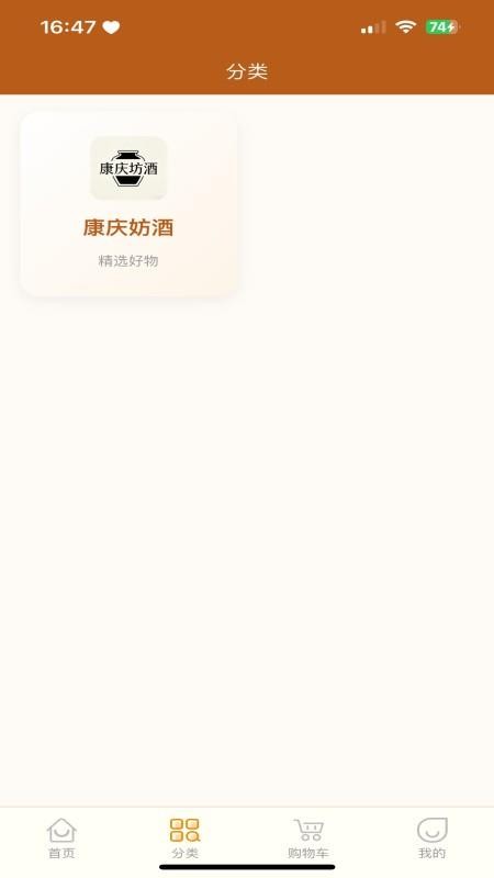 人链网商城免费版v3.1.6截图3