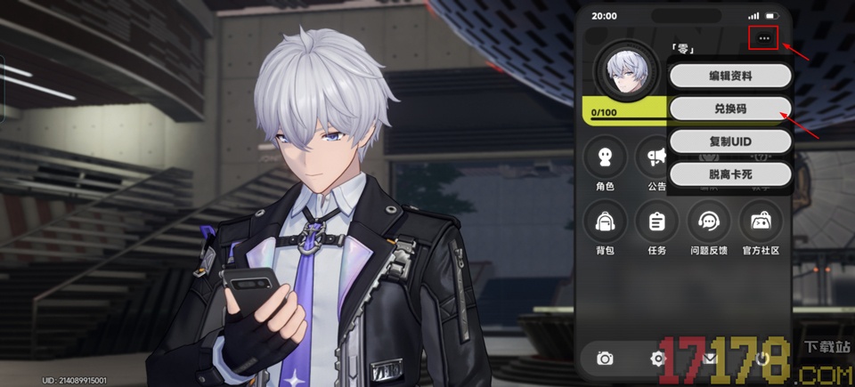异环哔哩哔哩版