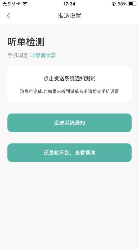 师傅快应官方版appv1.0.0截图3