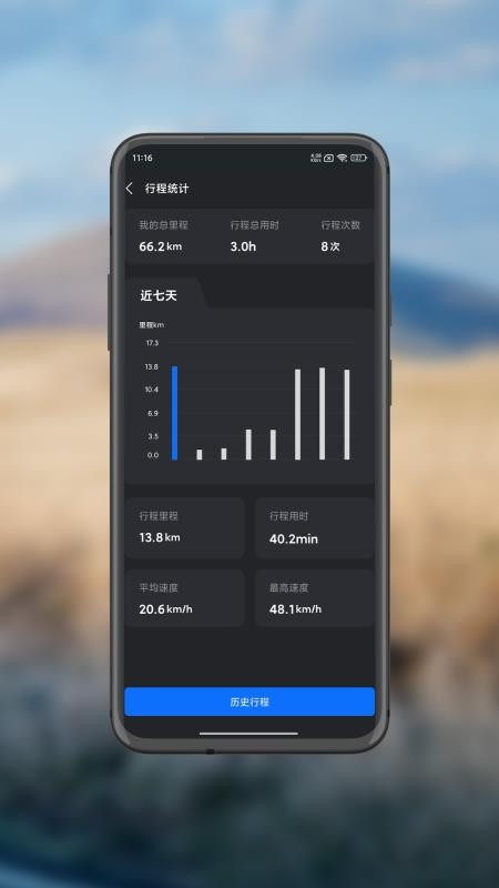 巨龙智行官方版v1.3.0截图5