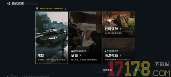 Delta Force国际版(三角洲行动)