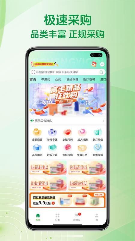 西城易购尊享版appv1.0.3截图2