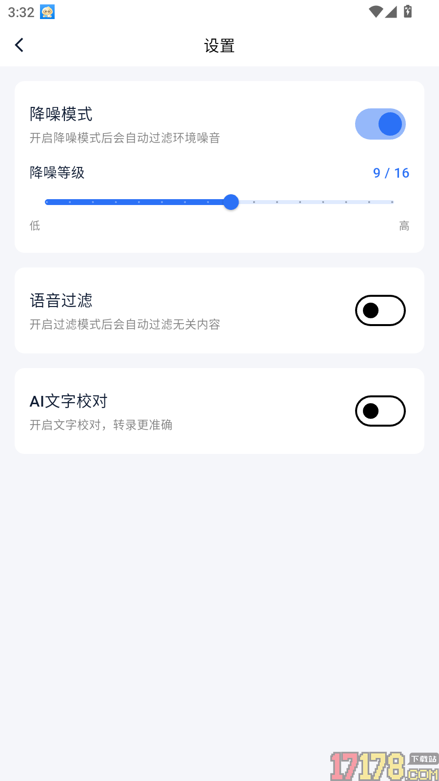 艾德智能笔记官方版
