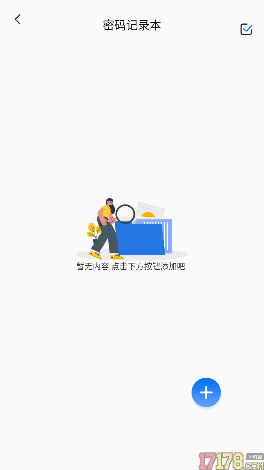 强力手机数据免费版