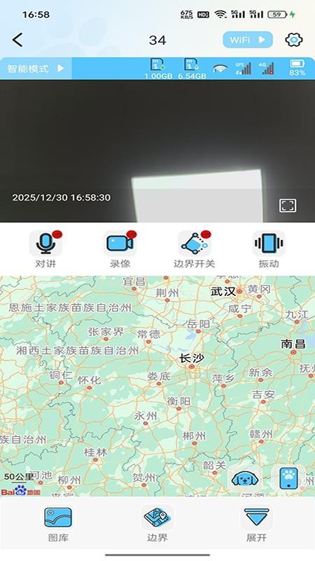 CompanionEye APPv4.0.13.01截图4