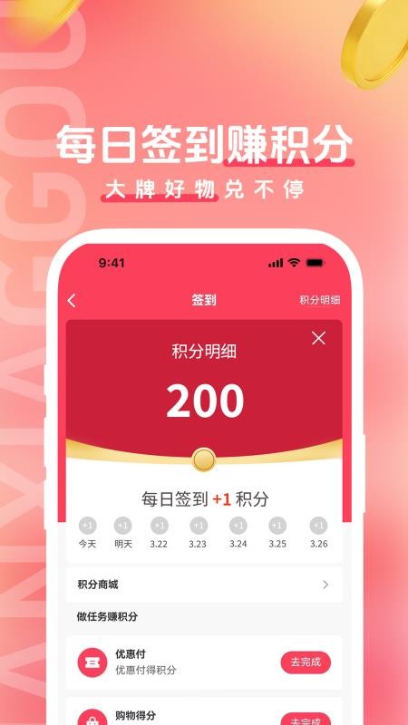 先享购官方版v1.1.8截图4