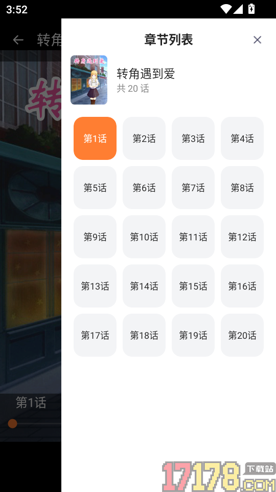 一耽女孩免费版