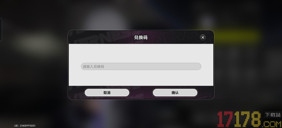 异环哔哩哔哩版