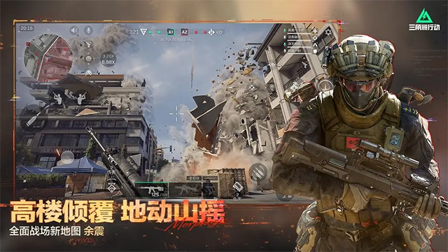 Delta Force国际版(三角洲行动)v1.202.37112.5401截图1