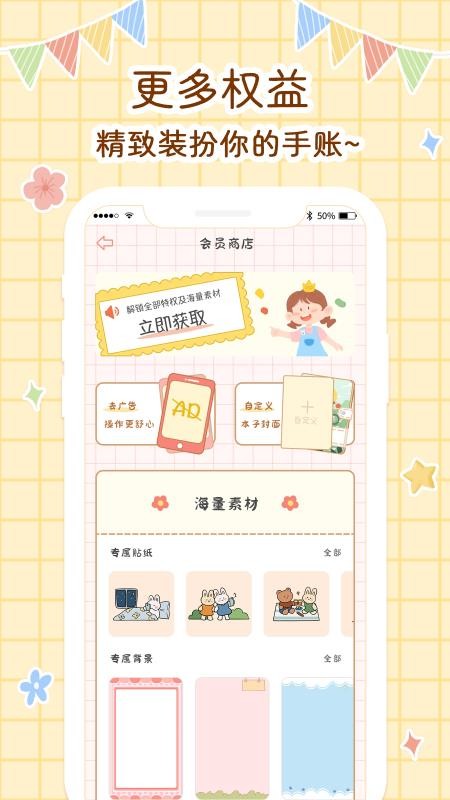 丫丫手帐免费版v4.7.14299截图4