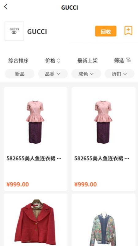 第茂奢品官网版v1.0.4截图5