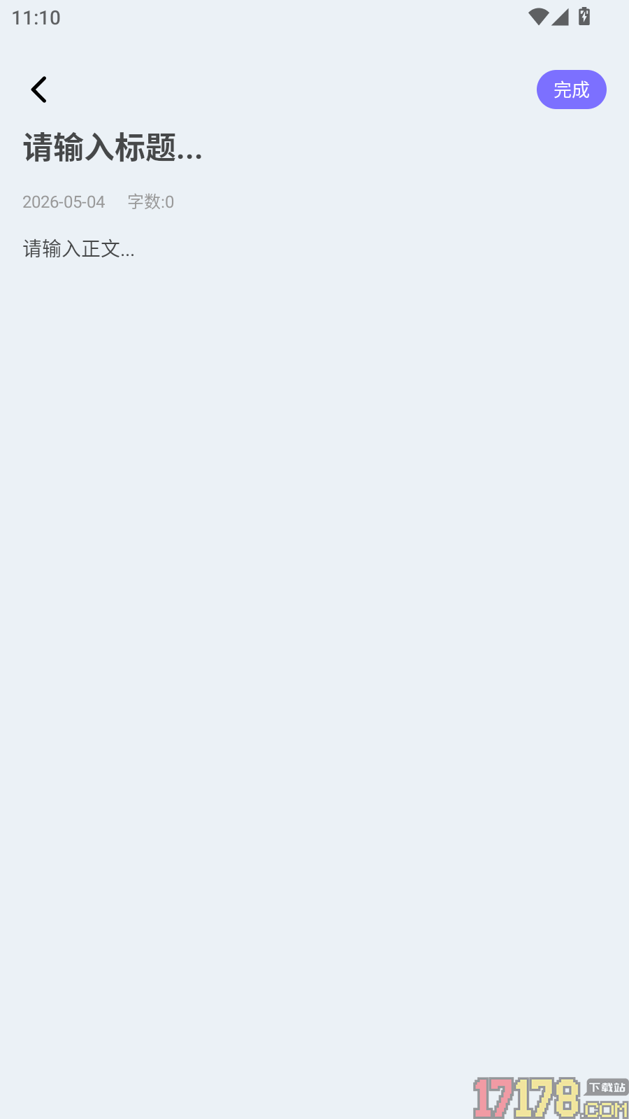 往森放大镜免费版