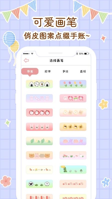 丫丫手帐免费版v4.7.14299截图1