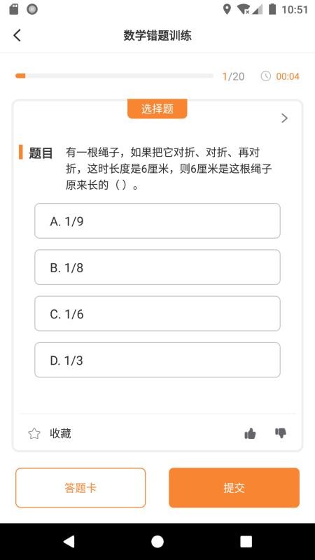 智升学伴免费版v1.1.12截图2