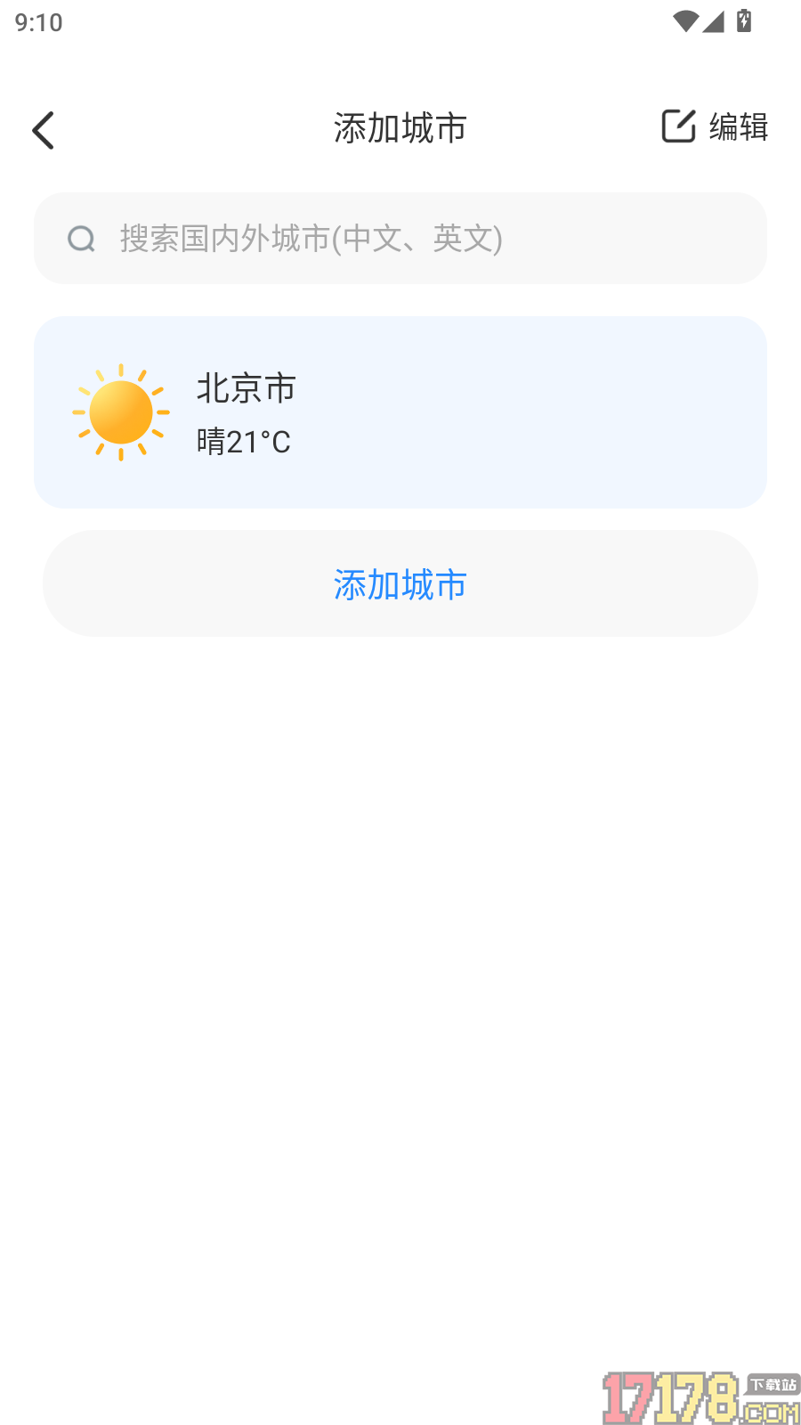 高端导航地图最新版