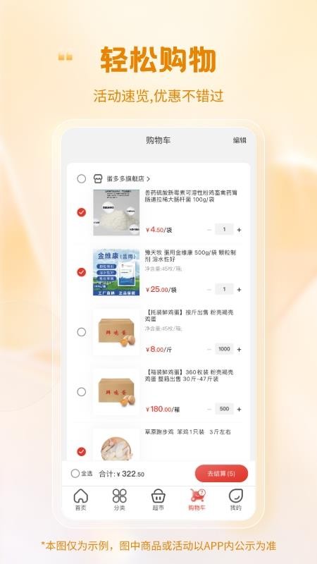 蛋鸡产业大脑手机版v1.0.9截图2