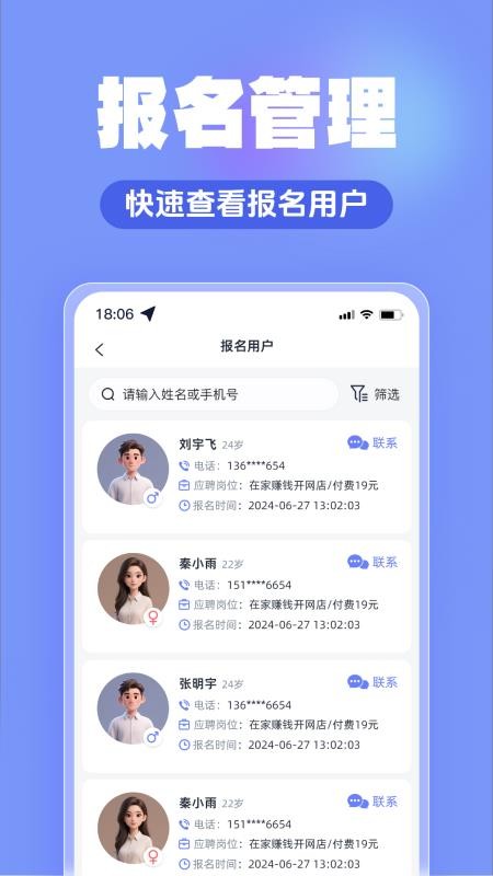 闪薪达商家版官网版v1.0截图1