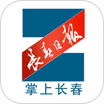 掌上长春客户端 v1.0.1