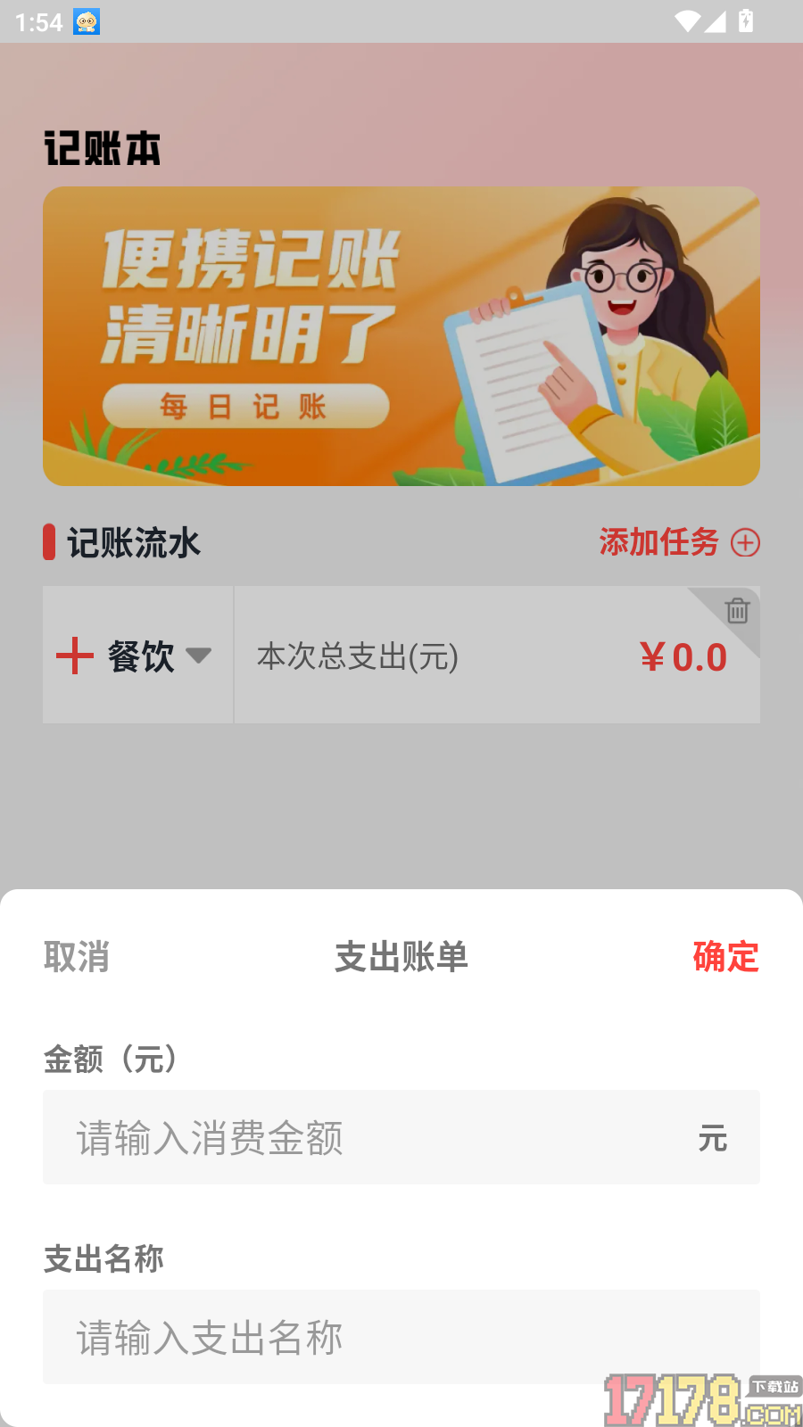 免费监控远控看家手机版